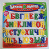 Russian Alphabet Fridge Magnets Plastic toys
