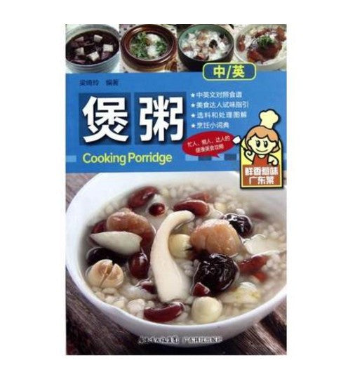 Chinese and English Cooking Book